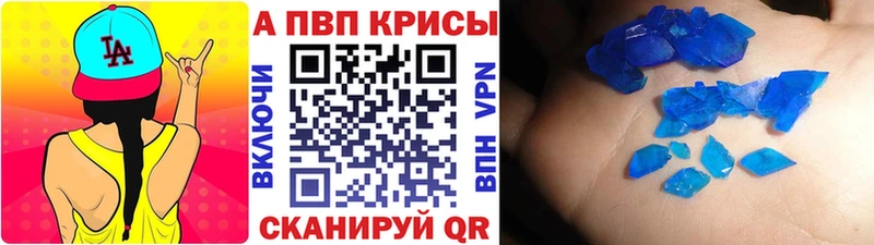 купить наркотики цена  Скопин  А ПВП Соль 