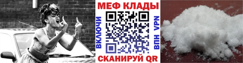 Мефедрон мука Скопин